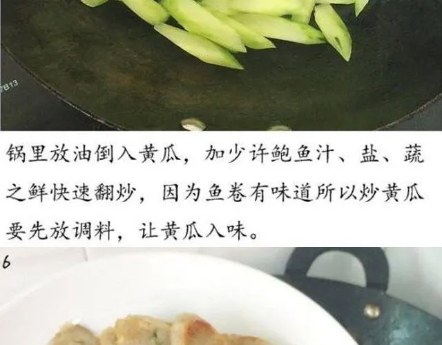第47期 小清新减脂意面 第22页
