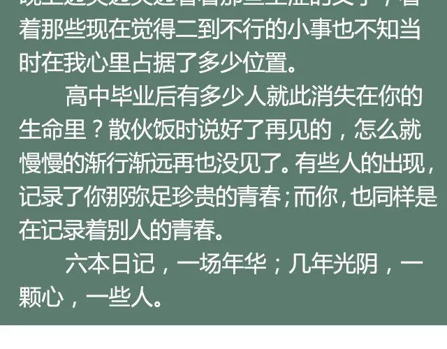 第47期 小清新减脂意面 第27页