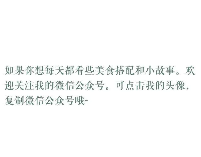 第47期 小清新减脂意面 第28页