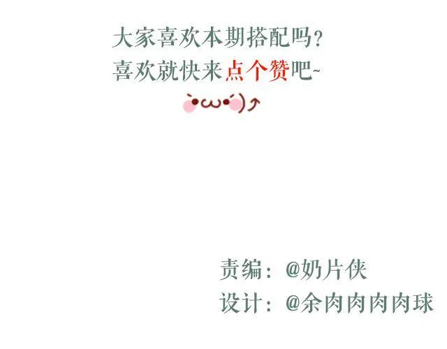 第47期 小清新减脂意面 第29页