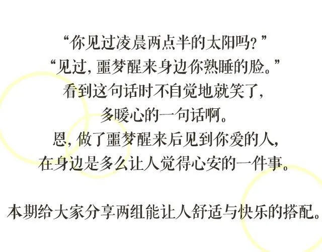 第46期 章鱼小丸子 第2页