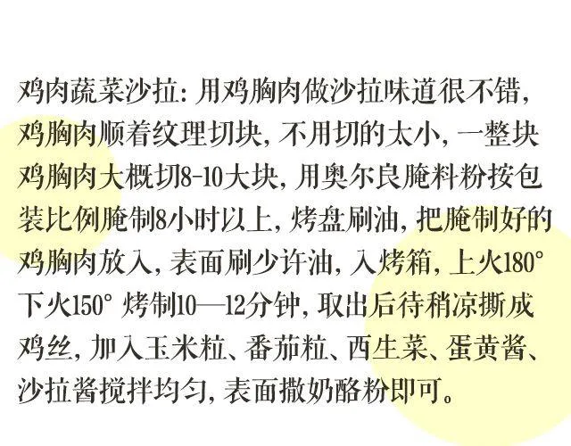 第46期 章鱼小丸子 第7页