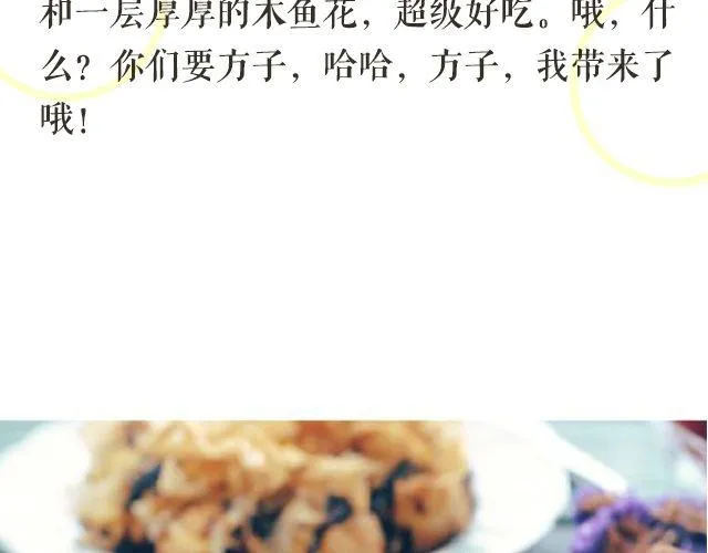 第46期 章鱼小丸子 第13页