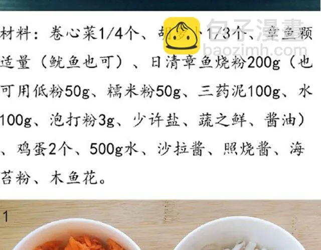 第46期 章鱼小丸子 第15页