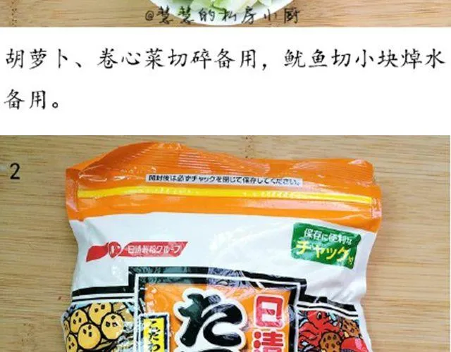 第46期 章鱼小丸子 第17页
