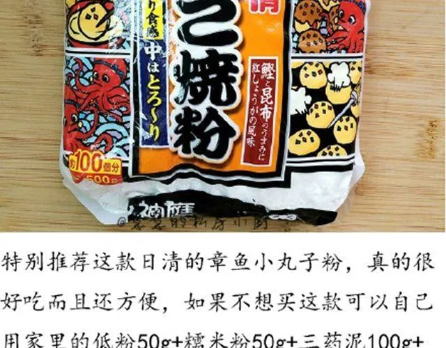 第46期 章鱼小丸子 第18页