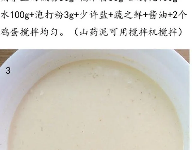 第46期 章鱼小丸子 第19页