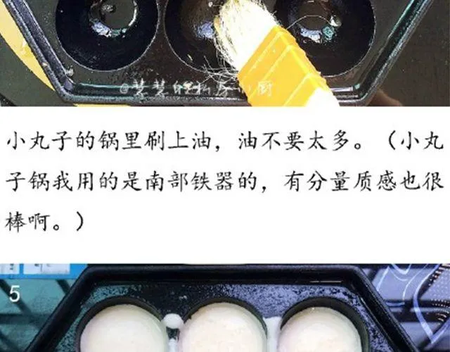 第46期 章鱼小丸子 第22页