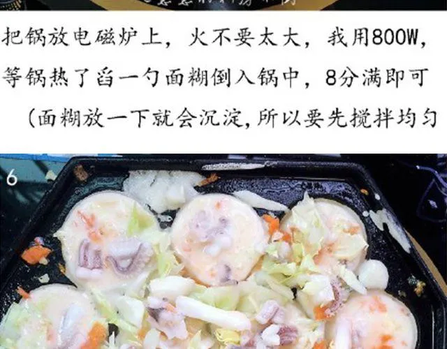 第46期 章鱼小丸子 第24页
