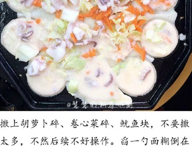 第46期 章鱼小丸子 第25页