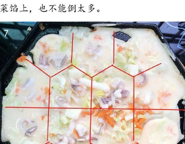 第46期 章鱼小丸子 第26页