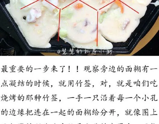 第46期 章鱼小丸子 第27页