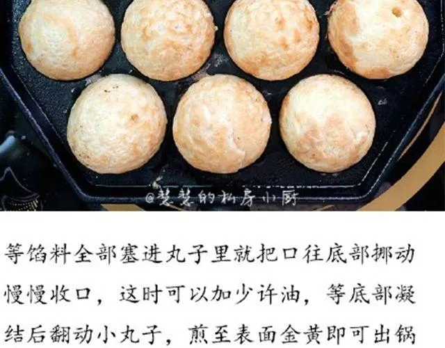 第46期 章鱼小丸子 第31页