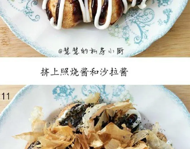 第46期 章鱼小丸子 第33页