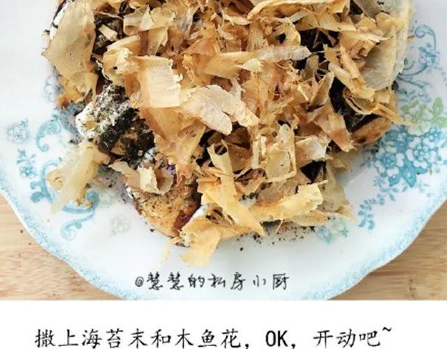 第46期 章鱼小丸子 第34页
