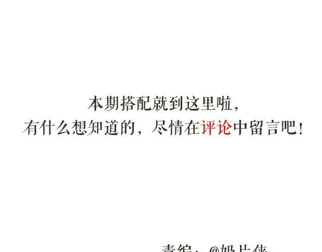 第46期 章鱼小丸子 第36页