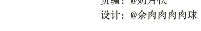 第46期 章鱼小丸子 第37页