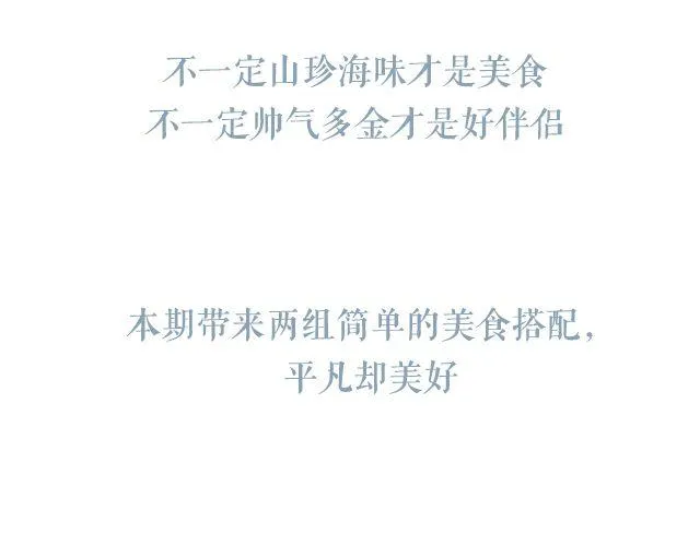 第45期 最想那一碗葱油面 第2页