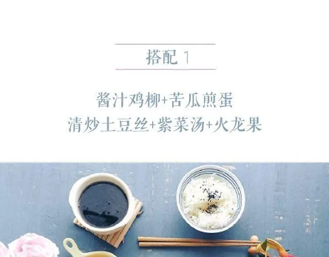 第45期 最想那一碗葱油面 第3页