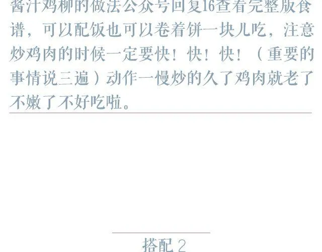 第45期 最想那一碗葱油面 第7页