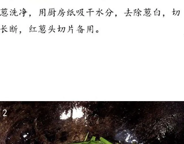 第45期 最想那一碗葱油面 第16页