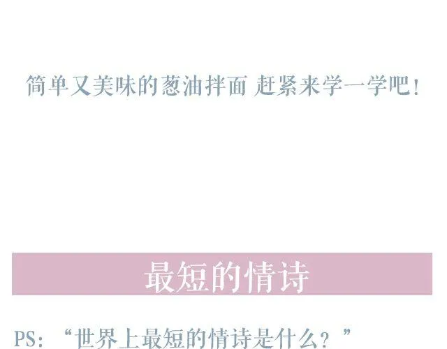 第45期 最想那一碗葱油面 第24页