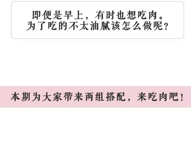 第44期 就是想吃肉 第2页