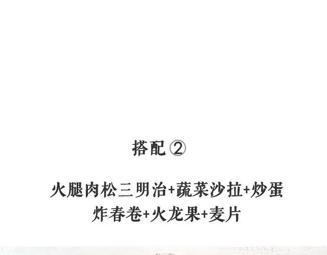 第44期 就是想吃肉 第8页