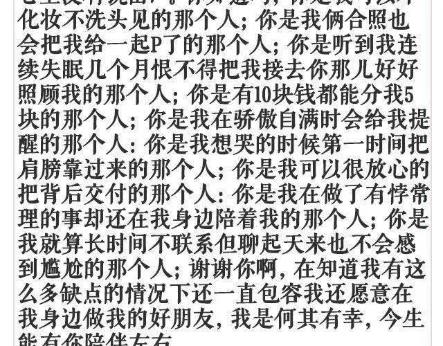 第44期 就是想吃肉 第14页