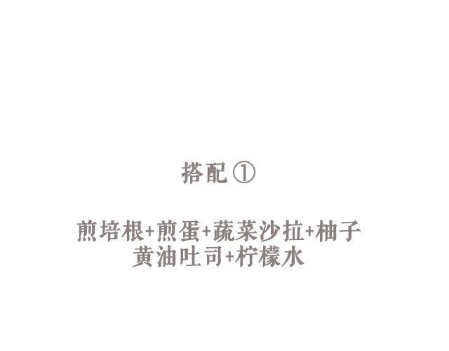 第43期 朴素or奢华 第3页