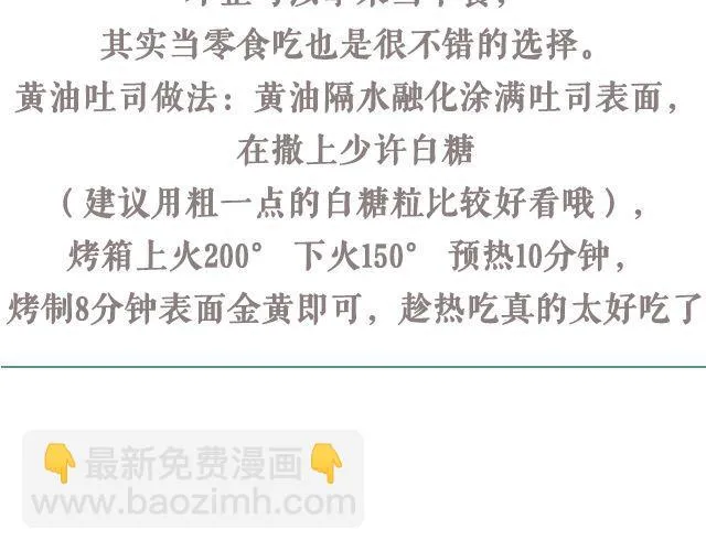 第43期 朴素or奢华 第8页
