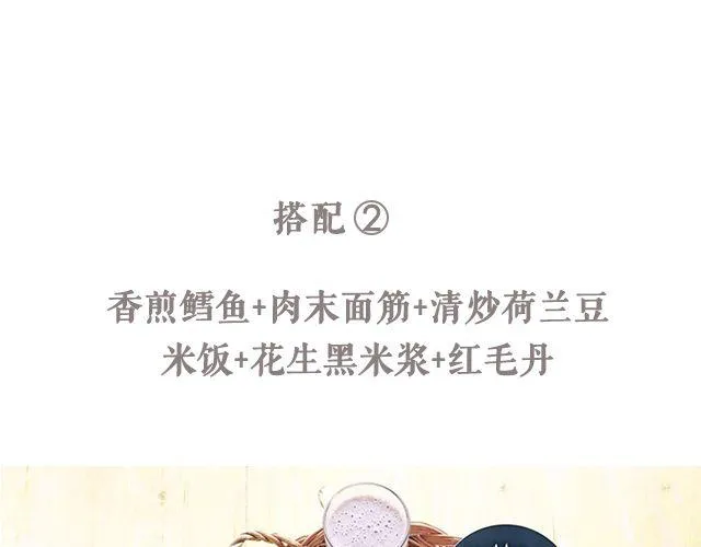 第43期 朴素or奢华 第9页