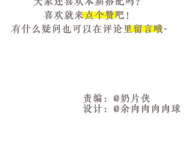 第43期 朴素or奢华 第30页