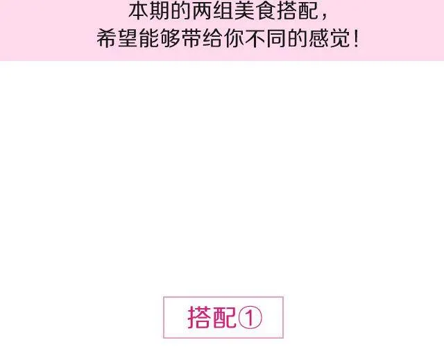 第41期 温暖治愈餐 第3页