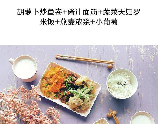 第41期 温暖治愈餐 第4页