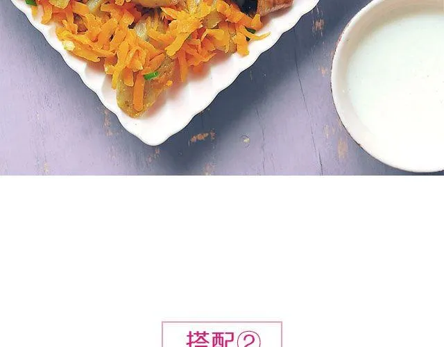 第41期 温暖治愈餐 第7页