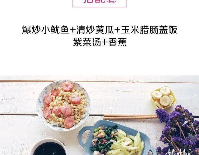 第41期 温暖治愈餐 第8页