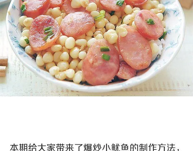 第41期 温暖治愈餐 第11页