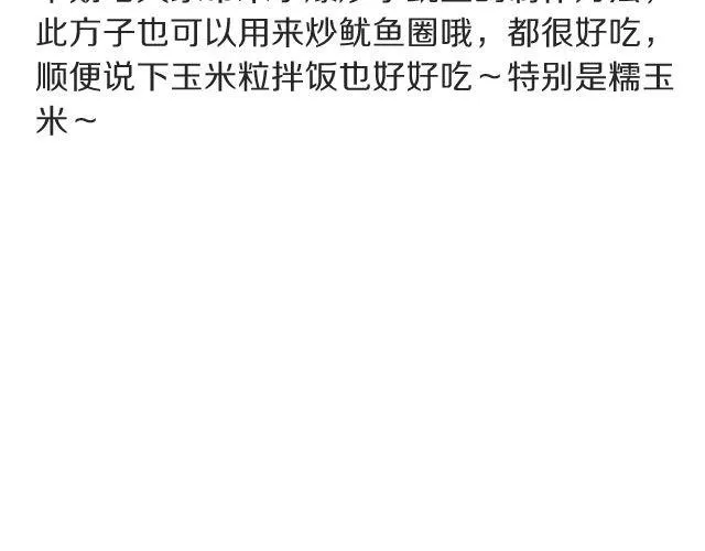 第41期 温暖治愈餐 第12页