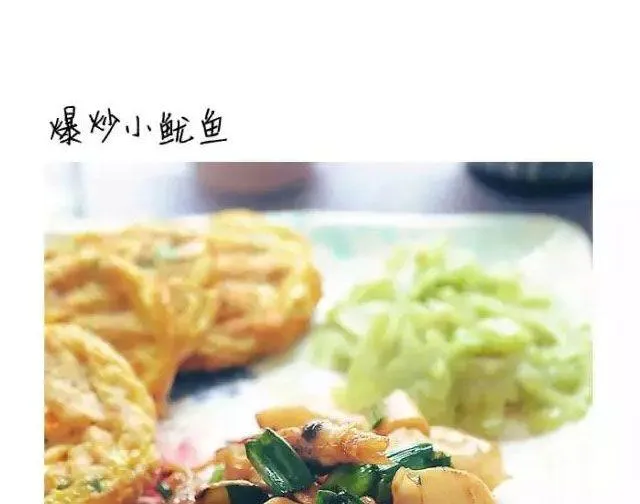 第41期 温暖治愈餐 第13页