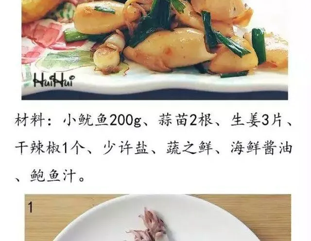 第41期 温暖治愈餐 第14页