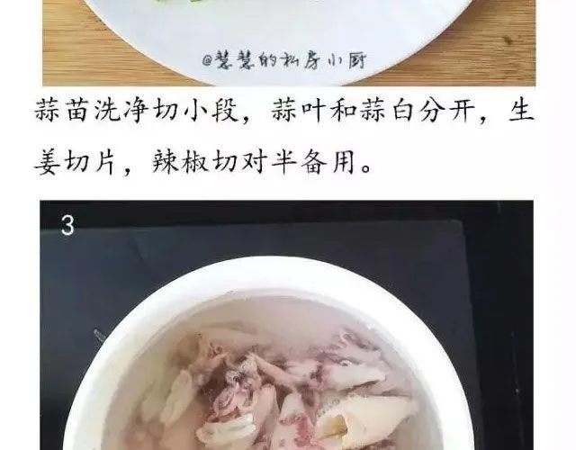 第41期 温暖治愈餐 第17页