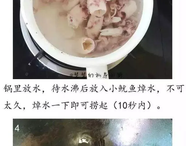 第41期 温暖治愈餐 第18页