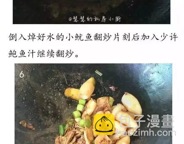 第41期 温暖治愈餐 第21页