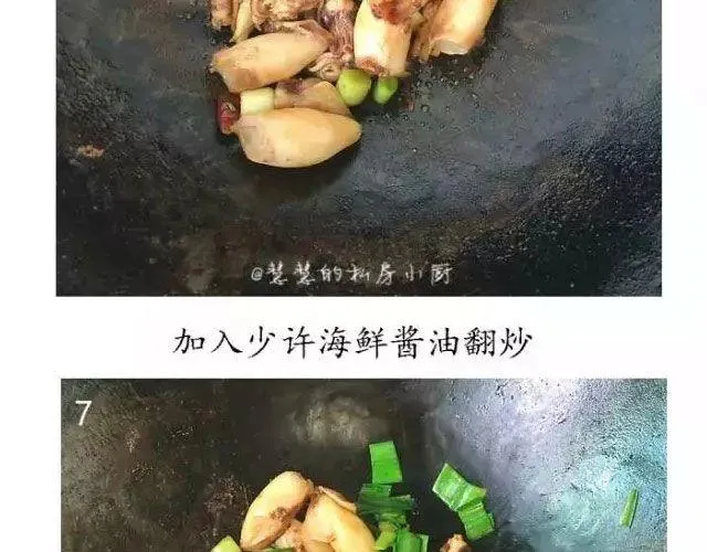 第41期 温暖治愈餐 第22页