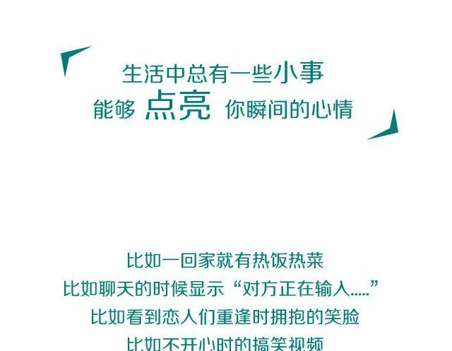 第40期 心情爆棚餐 第2页