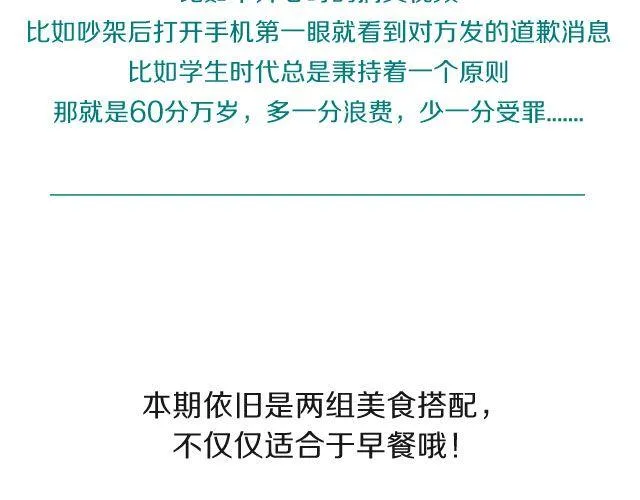 第40期 心情爆棚餐 第3页