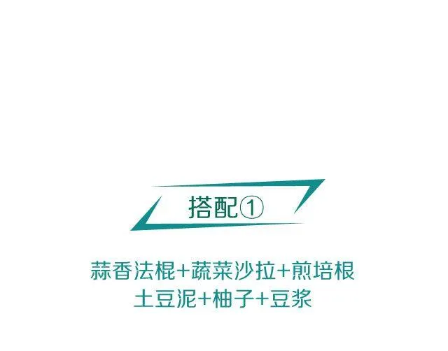 第40期 心情爆棚餐 第4页
