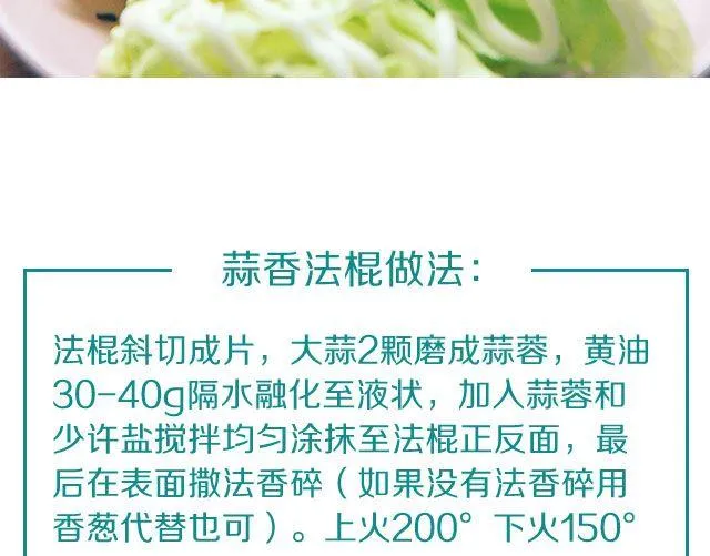 第40期 心情爆棚餐 第8页