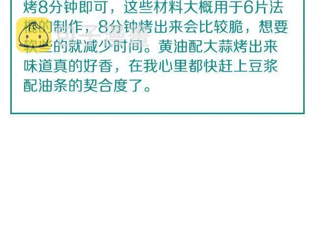 第40期 心情爆棚餐 第9页